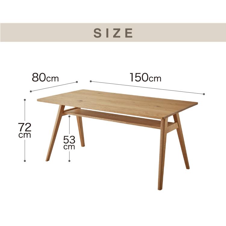 ダイニングテーブル 単品 幅150 高さ72 オーク無垢材 天然木 150×85 4