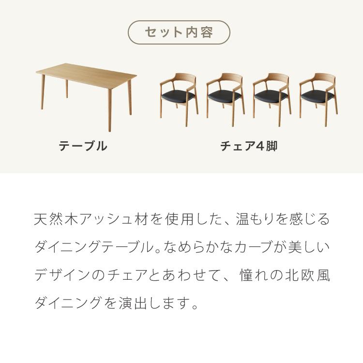 ダイニングセット ダイニング5点セット 4人掛け 幅150 高さ70 ダイニングセット ダイニング5点セット 4人掛け 幅150 高さ70