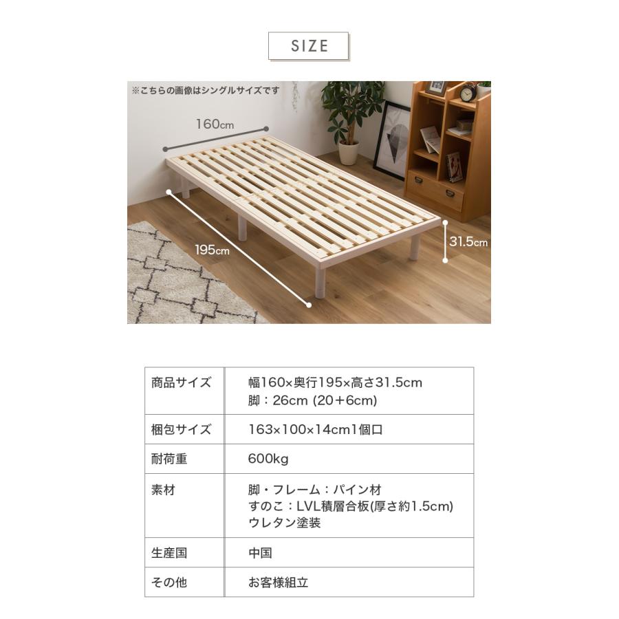 すのこベッド Q クイーン パイン材 シングル 単品 ベッド フレームのみ