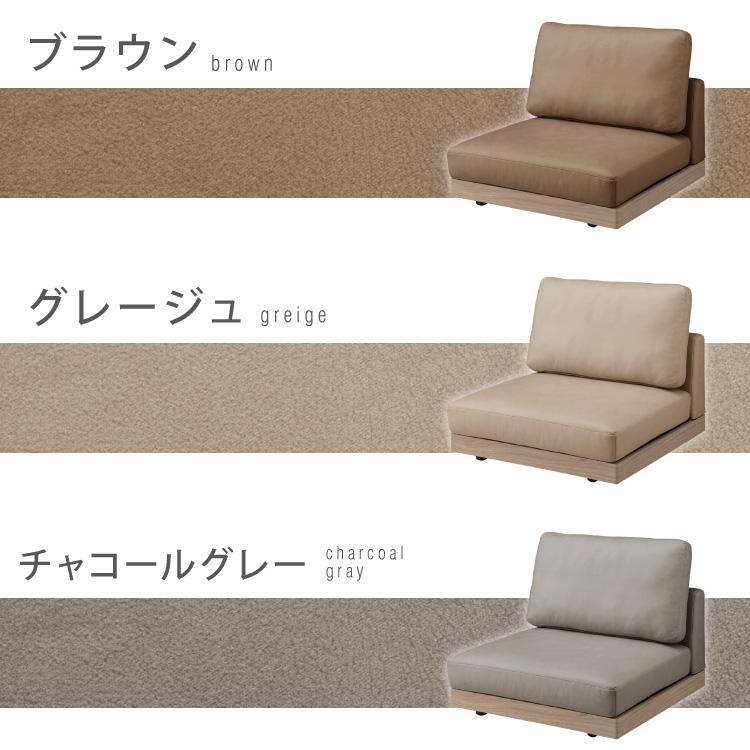 ソファ フロアソファ ローソファ 1人掛け 1P 幅75 座面高さ20 カバー