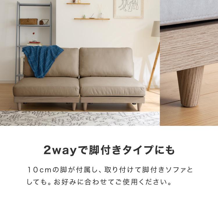 ソファ フロアソファ ローソファ 2人掛け 2P 幅150 座面高さ20 カバー