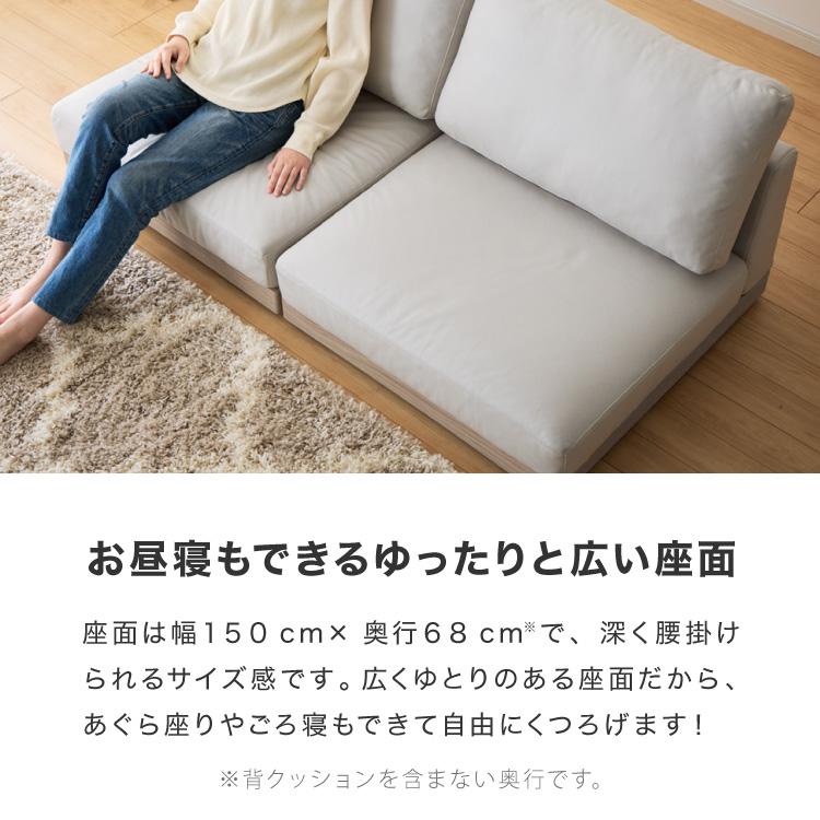 ソファ フロアソファ ローソファ 2人掛け 2P 幅150 座面高さ20 カバー