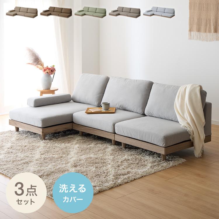 ローソファ　フロアソファ　コーナーソファ　カウチソファ　3人掛けソファ 楽天市場】ソファ 3人掛けソファ カウチソファ コーナーソファ 洗える