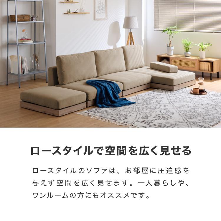 ソファ カウチタイプ 単品 フロアソファ ローソファ 2人掛け 2P 座面高