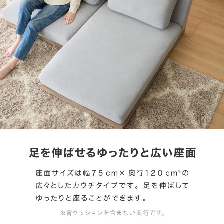 ソファ カウチタイプ 単品 フロアソファ ローソファ 2人掛け 2P 座面高