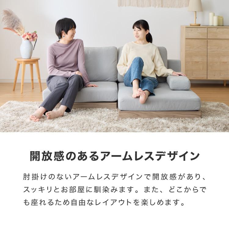ソファ カウチタイプ 単品 フロアソファ ローソファ 2人掛け 2P 座面高