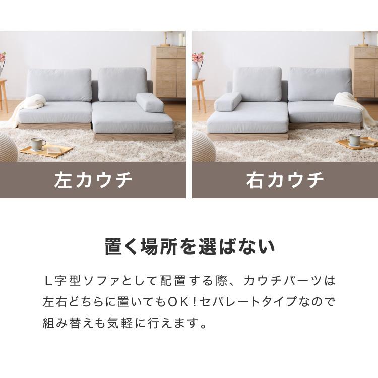 ソファ カウチタイプ 単品 フロアソファ ローソファ 2人掛け 2P 座面高