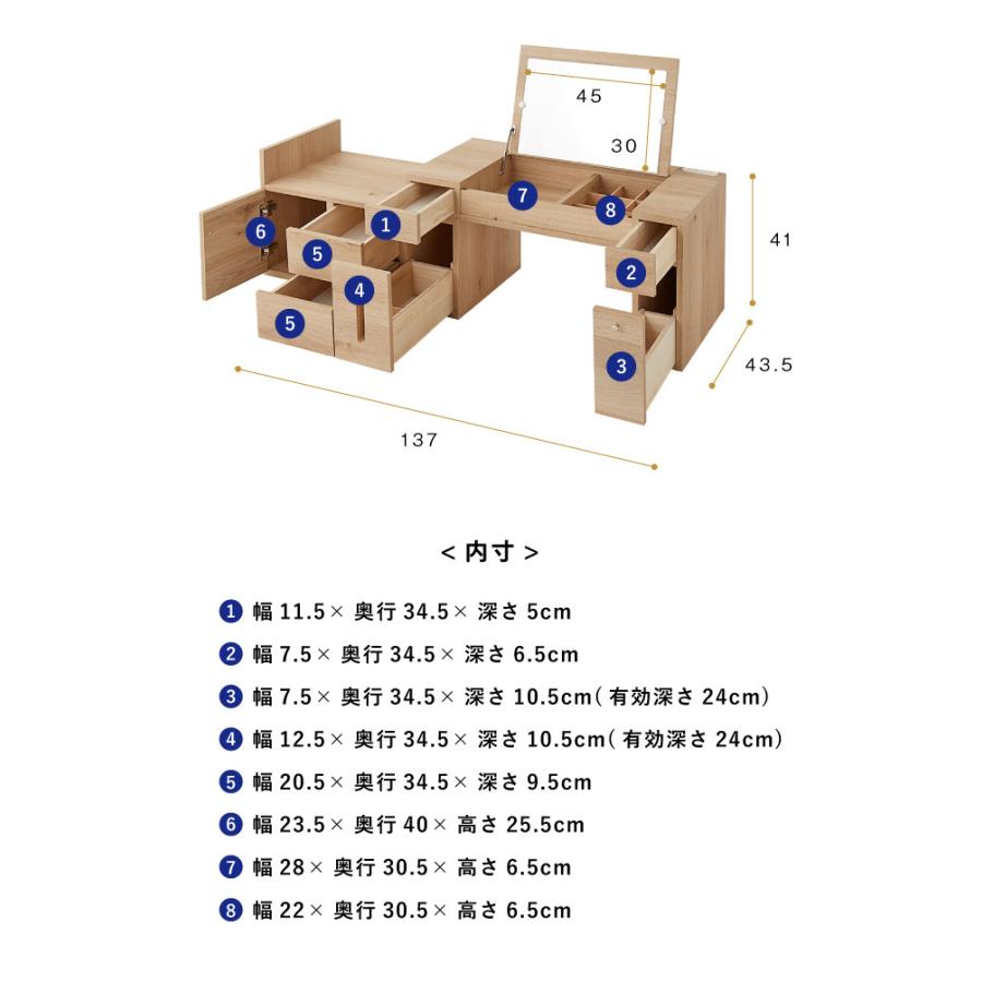 伸縮ドレッサー 幅86~137×奥行43.5×高さ41cm 国産 完成品 ドレッサー