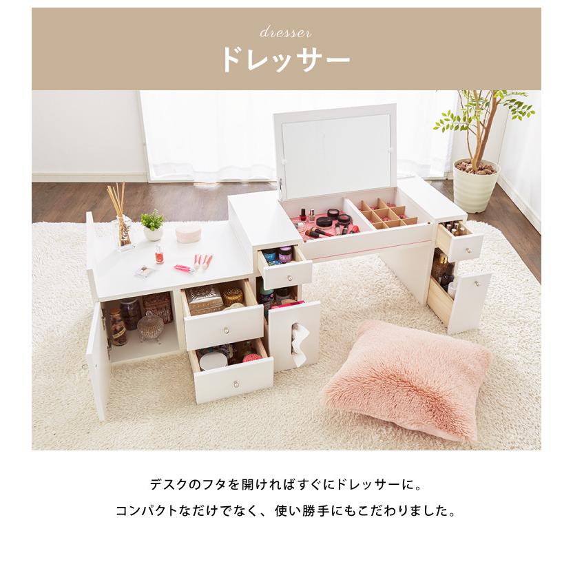伸縮ドレッサー 幅86~137×奥行43.5×高さ41cm 国産 完成品 ドレッサー