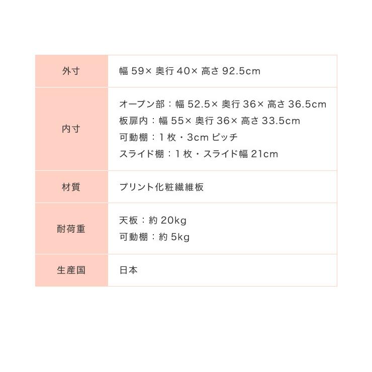 ミニ食器棚 レンジ台 幅59cm 奥行40cm 高さ92 5cm 国産 完成品 キッチン スライド棚 木製 正規品送料無料 コンセント付 アイボリー ピンク 台所 代引不可