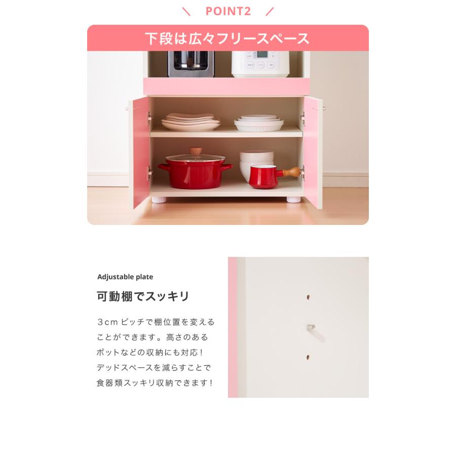 ミニ食器棚 レンジ台 幅59cm 奥行40cm 高さ92 5cm 国産 完成品 キッチン スライド棚 木製 正規品送料無料 コンセント付 アイボリー ピンク 台所 代引不可