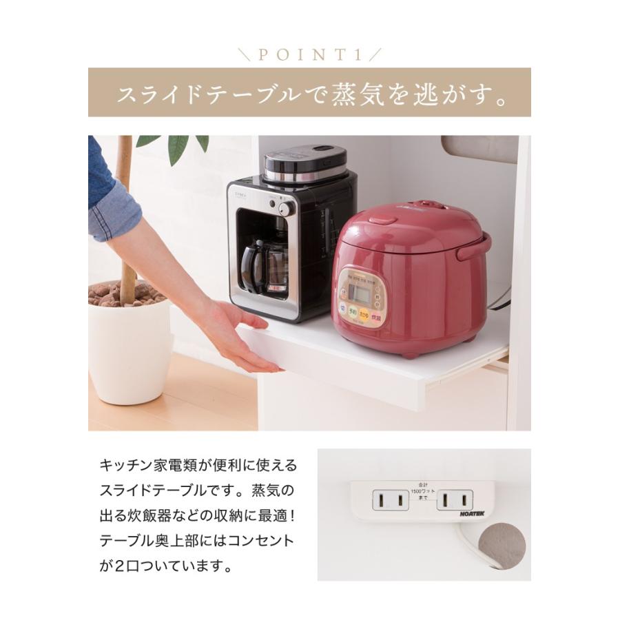 日本製 完成品 レンジ台 スライド棚 幅58cm 大型レンジ対応 奥行40cm 高さ90.5cm キッチン 台所 収納 スライド棚 コンセント付 ホワイト グリーン 白 代引不可_7