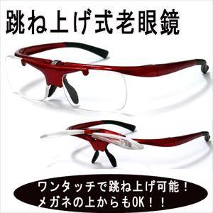 人気カラーの Dr 003 ダイエット 健康 メガネ 老眼鏡 跳ね上げ式老眼鏡 レッド 度数 2 0 レッド 6点入り 代引き不可 リーディンググラス レッド Nn 2 リコメン堂