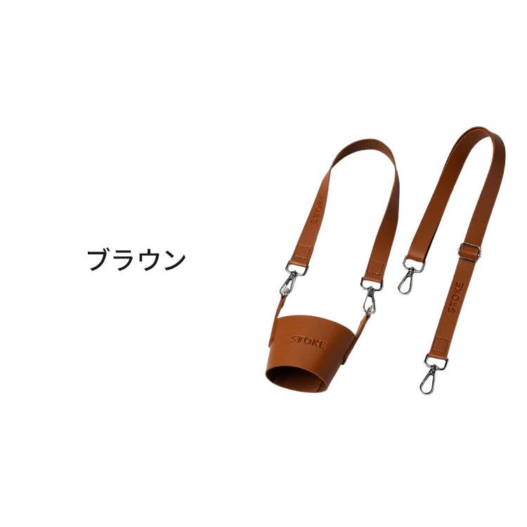 STTOKE ストーク 専用 キャリーストラップ 470ml Gサイズ 355ml L