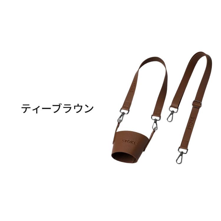 STTOKE ストーク 専用 キャリーストラップ 470ml Gサイズ 355ml L 