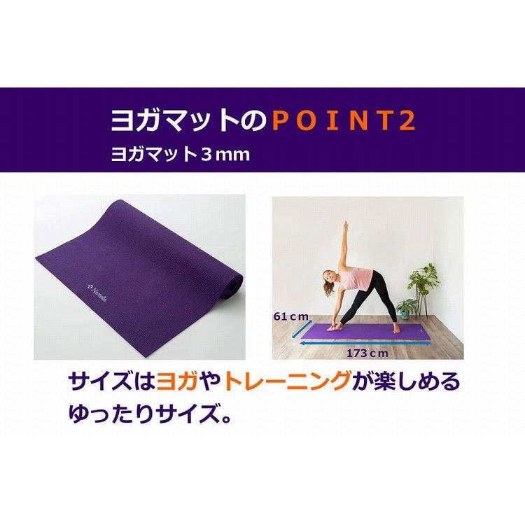 カリフォルニア★輸入　ヨガマット NAMALA ヨガマット3mm ヨガ ストレッチ エクササイズ 体操 運動