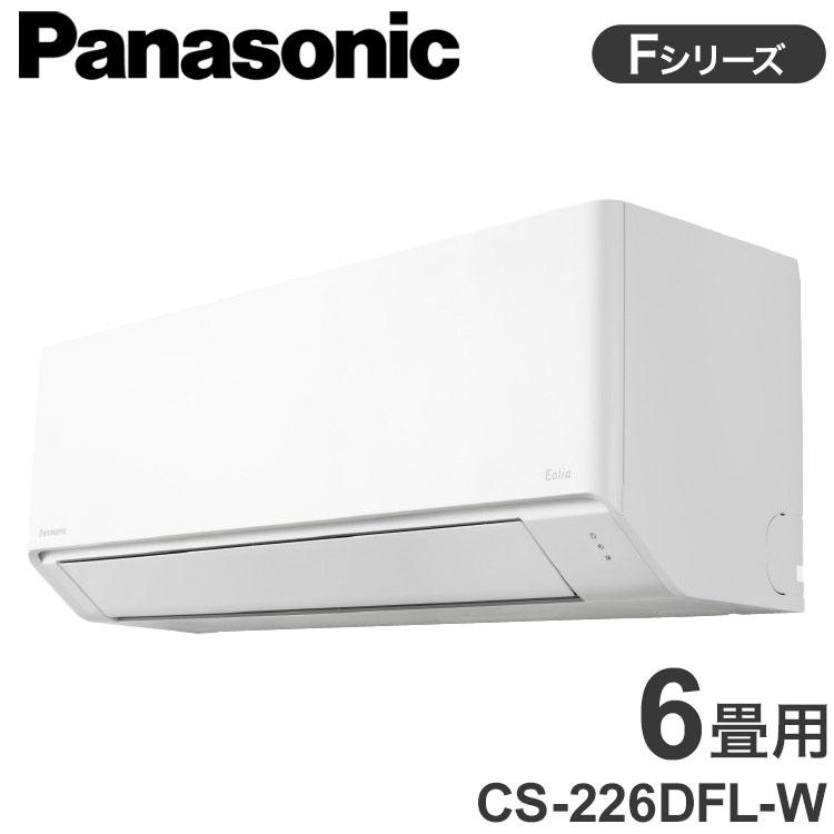 パナソニック CS-226DFL-W エアコン 2.2kW 6畳用 ルームエアコン 単相