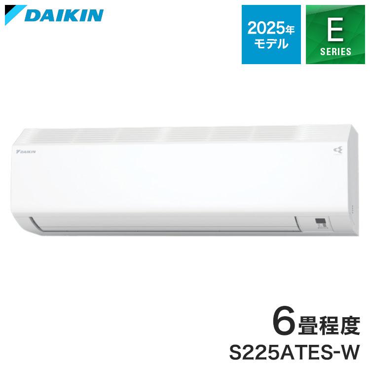 ダイキン エアコン 6畳用 2.2kw Eシリーズ S225ATES-W ホワイト 電源 