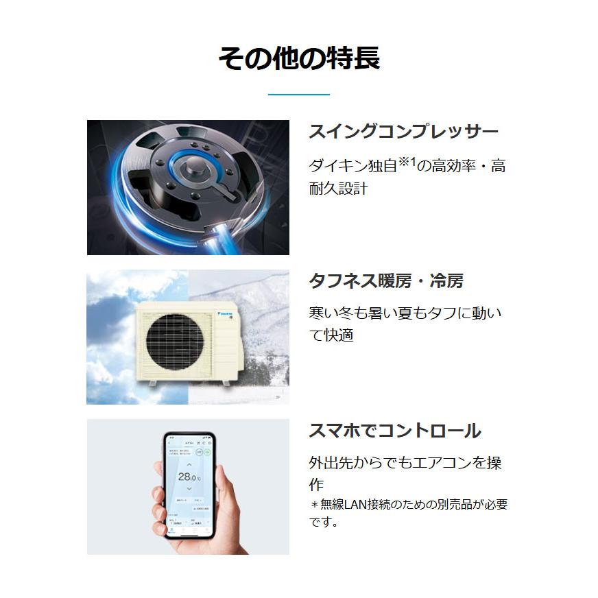 ダイキン S226ATES-W 6畳 2.2kW 2026年モデル エアコン Eシリーズ