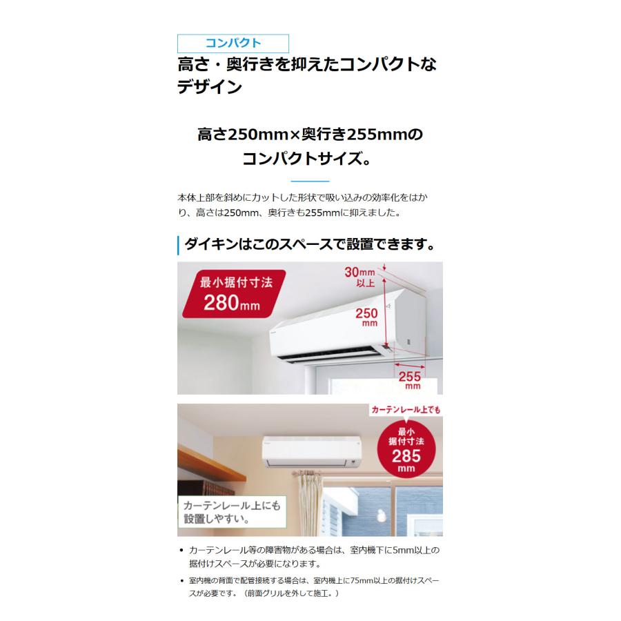 ダイキン S566ATEP-W 18畳 5.6kW 2026年モデル エアコン Eシリーズ