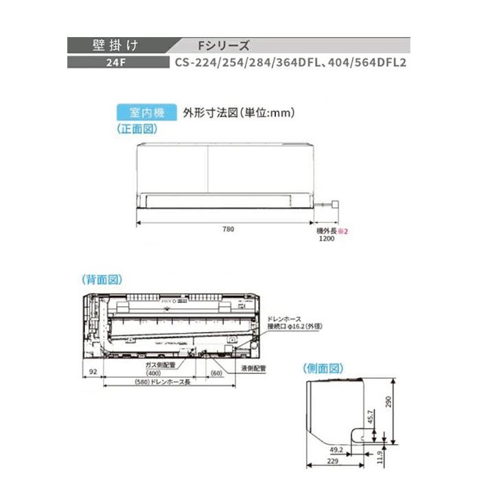 パナソニック CS-284DFL-W エアコン 10畳 ルームエアコン Fシリーズ