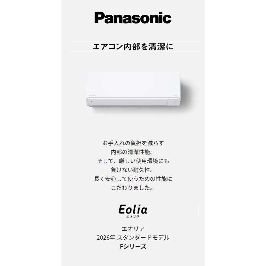 エアコン 取り付け 工事 パナソニック CS-286DFL-W 2.8kW 10畳用