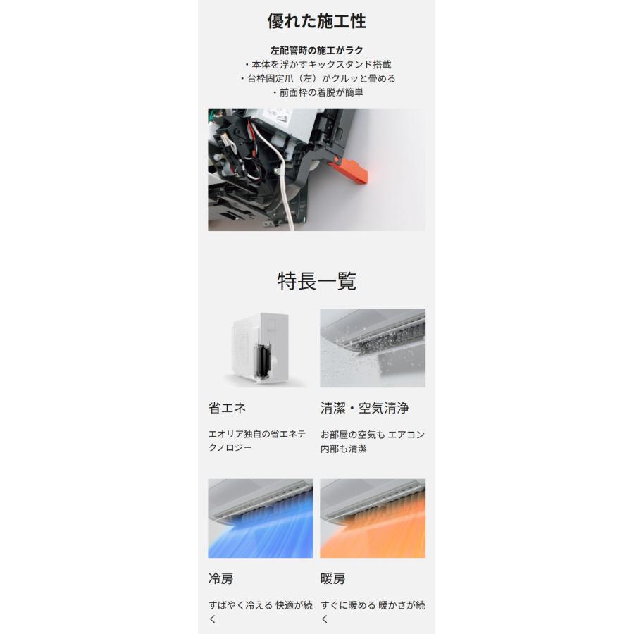 エアコン 取り付け 工事 パナソニック CS-286DFL-W 2.8kW 10畳用