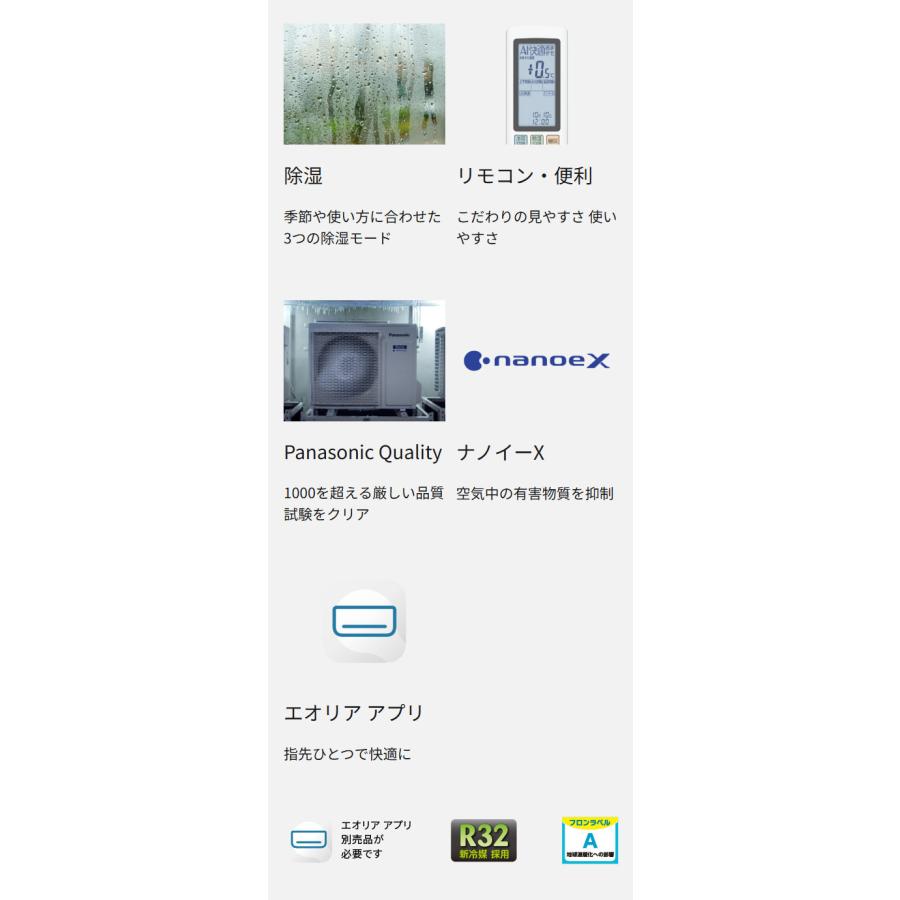 エアコン 取り付け 工事 パナソニック CS-286DFL-W 2.8kW 10畳用