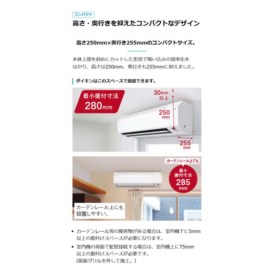 エアコン 取り付け 工事 ダイキン 6畳用 2.2kw Eシリーズ S225ATES-W