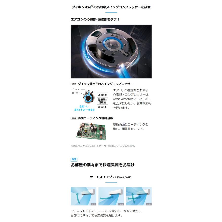 エアコン 取り付け 工事 ダイキン 10畳用 2.8kw Eシリーズ S285ATES-W 