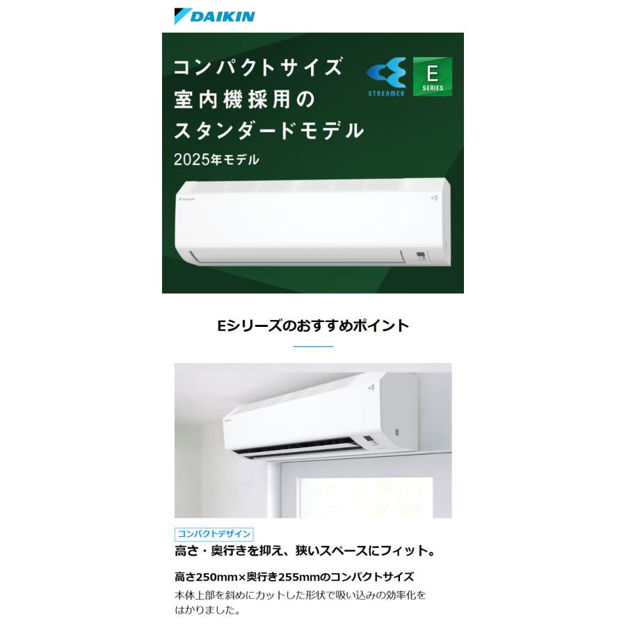新品　ダイキンEシリーズ18〜21畳用5.6kw 　単相200v エリア内標準取り付け作業込み128000円 エアコン 取り付け 工事 ダイキン 18畳用 5.6kw Eシリーズ S565ATEP-W
