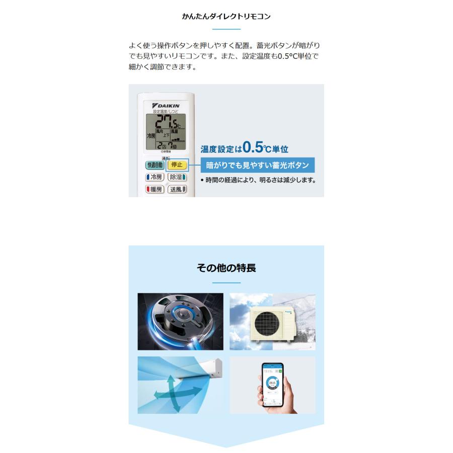 エアコン 取り付け 工事 ダイキン 18畳用 5.6kw Eシリーズ S565ATEP-W