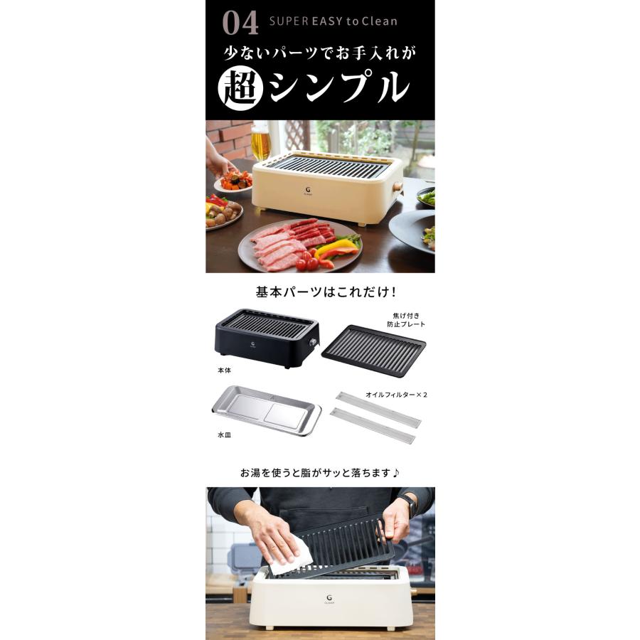 GLAMP 超少煙グリル 減煙 煙が出ない 焼肉 ホットプレート