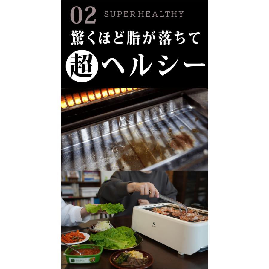 GLAMP 超少煙グリル 減煙 煙が出ない 焼肉 ホットプレート