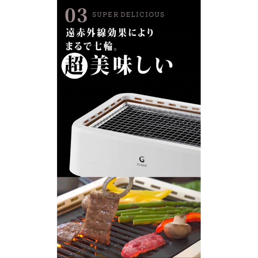 【新品未使用・ケース付】グランプ 白 GLAMP 超少煙グリルDX 新型ホワイト 超少煙グリル ブラック ホワイト GLAMP グランプ 煙が少ない スモーク