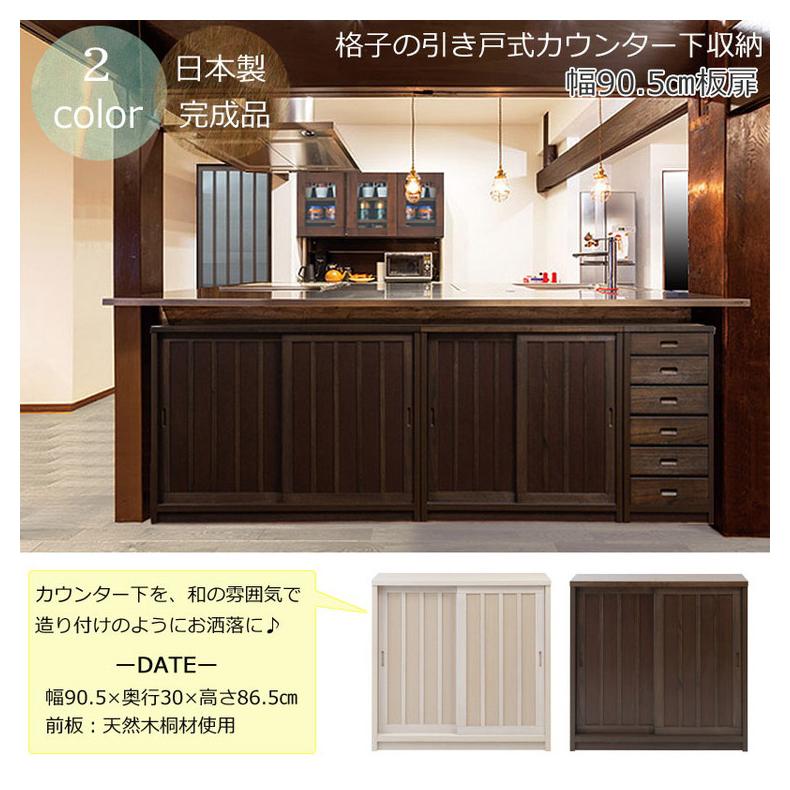 完成品 日本製 カウンター下 収納庫 ストッカー 幅90.5 ブラウン 完成品 日本製 カウンター下 収納庫 ストッカー 幅90.5 ブラウン
