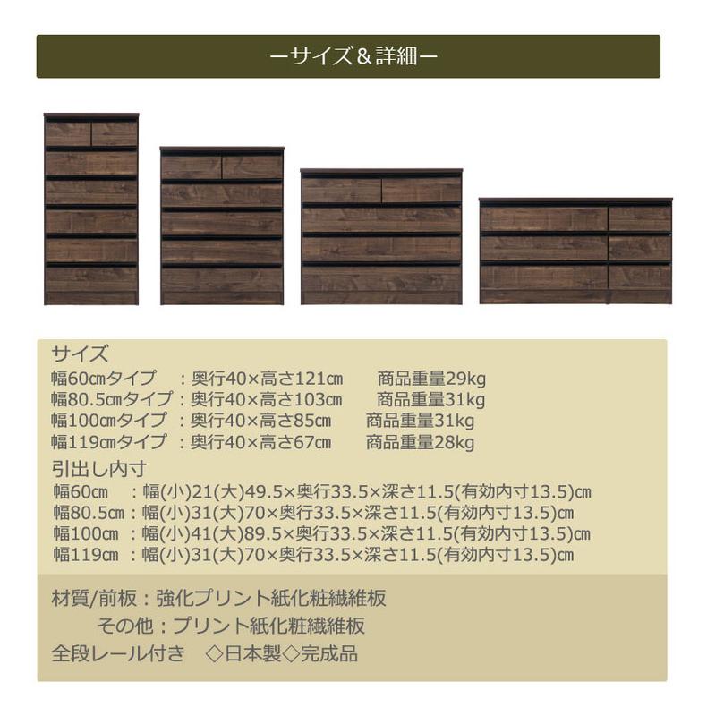 日本製 完成品 大川家具 brash 幅100 チェスト ナチュラル 茶 大容量