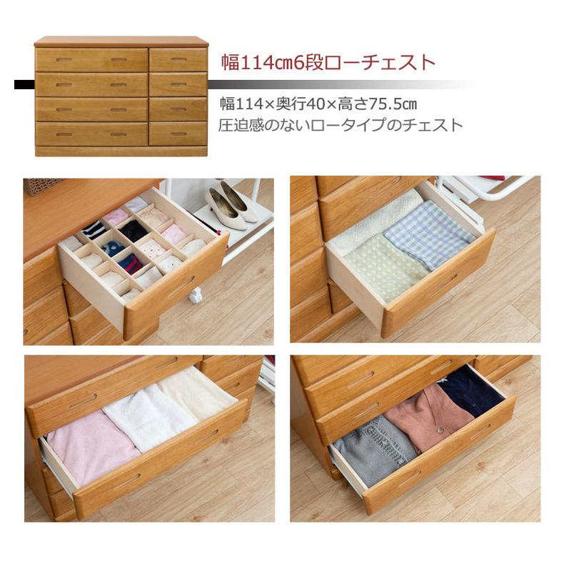 日本製 完成品 大川家具 merci 天然木 桐 チェスト 幅114 ロー 日本製 完成品 大川家具 merci 天然木 桐 チェスト 幅114 ロー