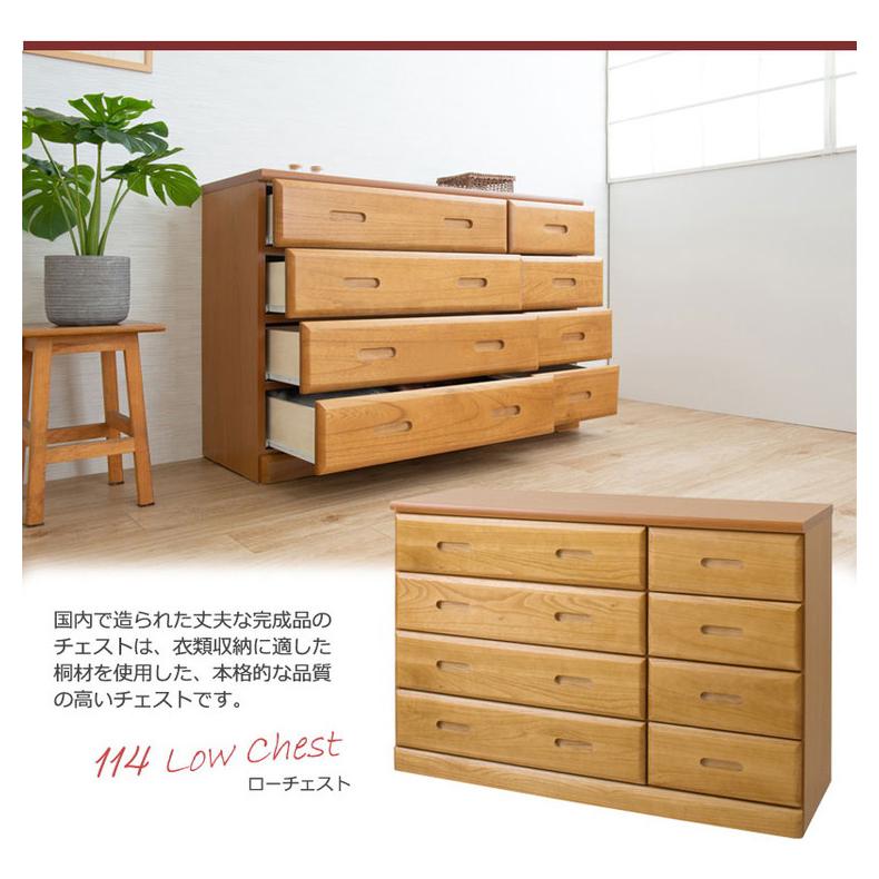 日本製 完成品 大川家具 merci 天然木 桐 チェスト 幅80 ハイタイプ