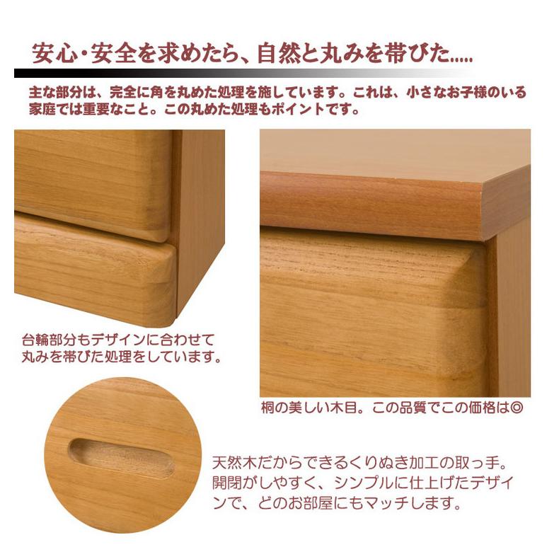 日本製 完成品 大川家具 merci 天然木 桐 チェスト 幅80 ハイタイプ