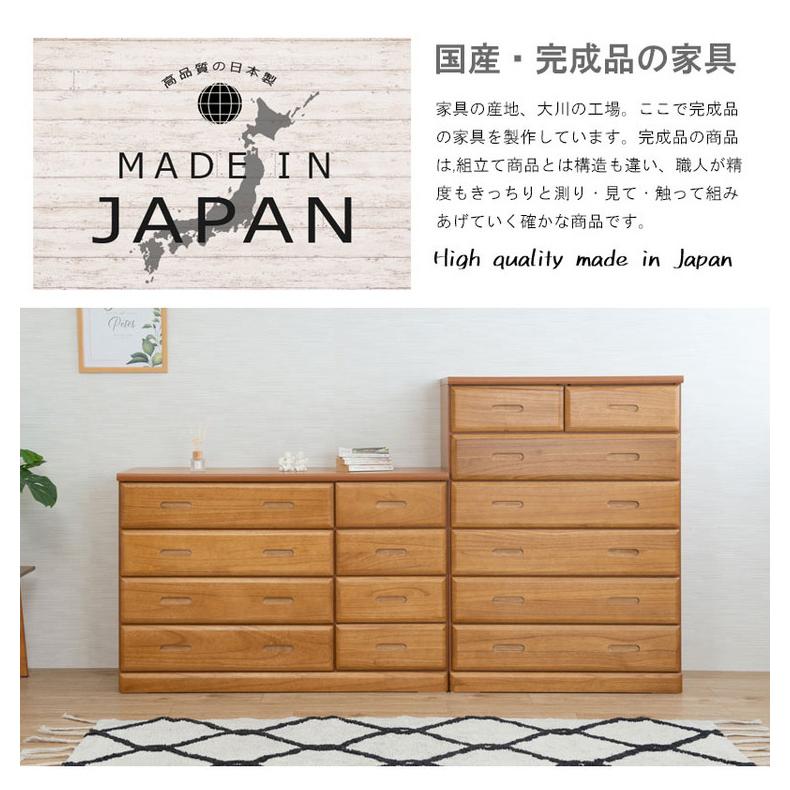 日本製 完成品 大川家具 merci 天然木 桐 チェスト 幅80 ハイタイプ