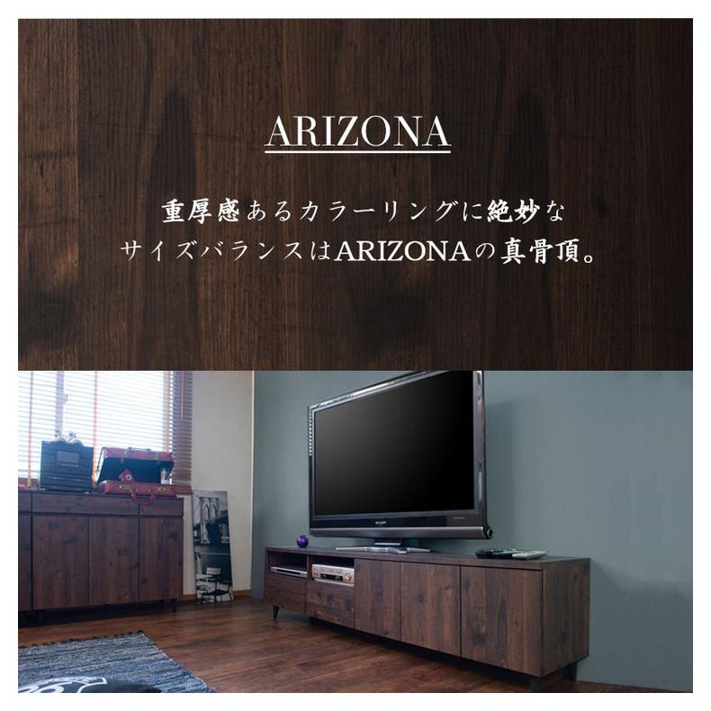 日本製 ARIZONA 連結できる ヴィンテージ TVボード 幅180 ローボード