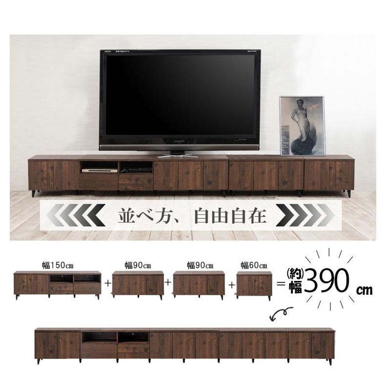 日本製 ARIZONA 連結できる ヴィンテージ TVボード 幅60 ローボード
