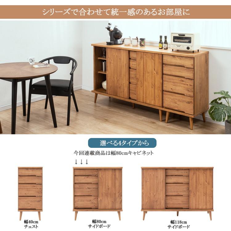 日本製 天然木 完成品 幅80cm 収納 収納棚 リビング 掃除用具