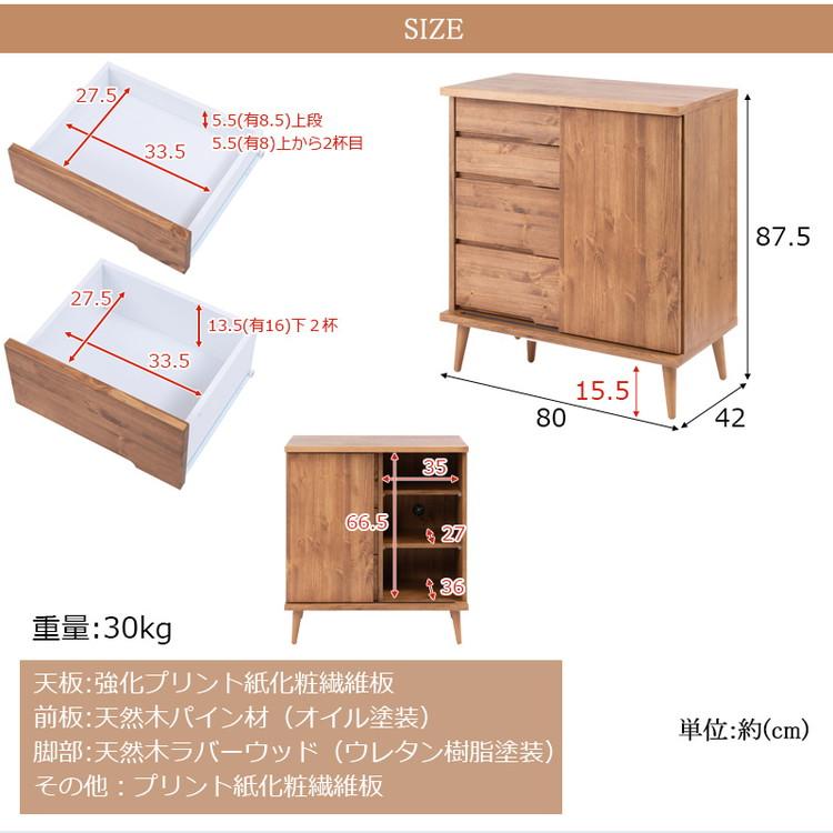日本製 天然木 完成品 幅80cm 収納 収納棚 リビング 掃除用具