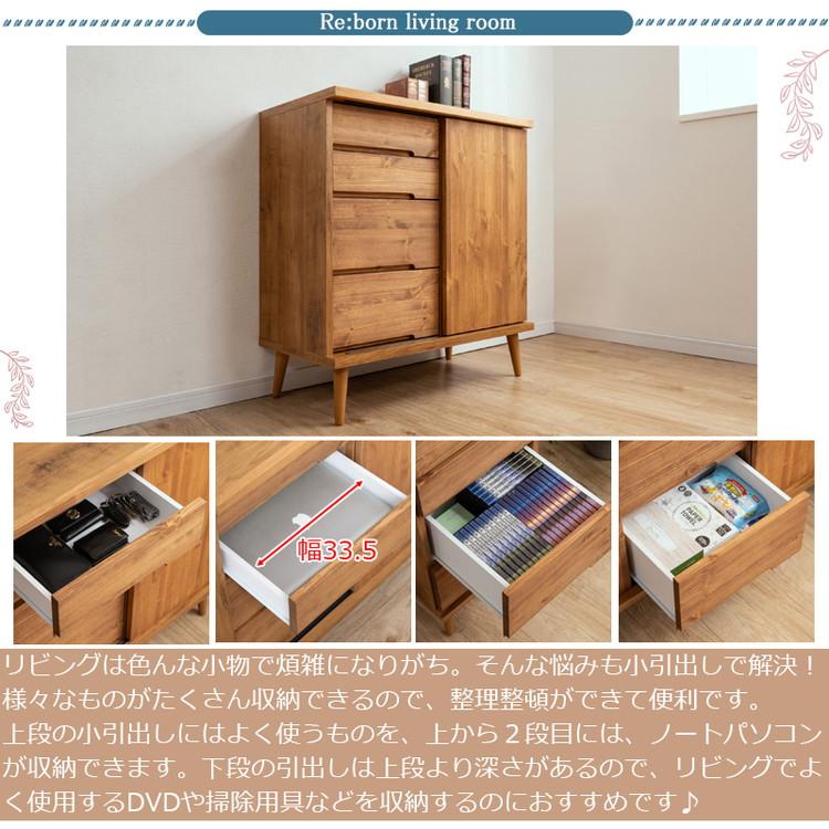 日本製 天然木 完成品 幅80cm 収納 収納棚 リビング 掃除用具