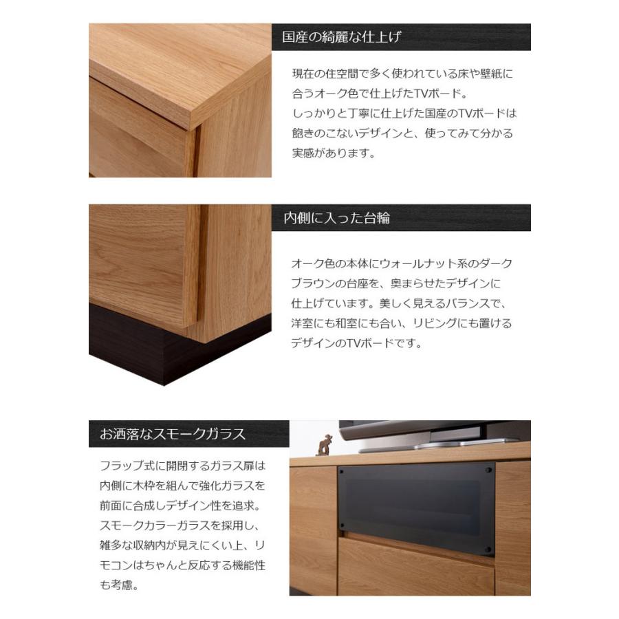大川家具 完成品 日本製 float TVボード 幅149.5 ローボード 国産