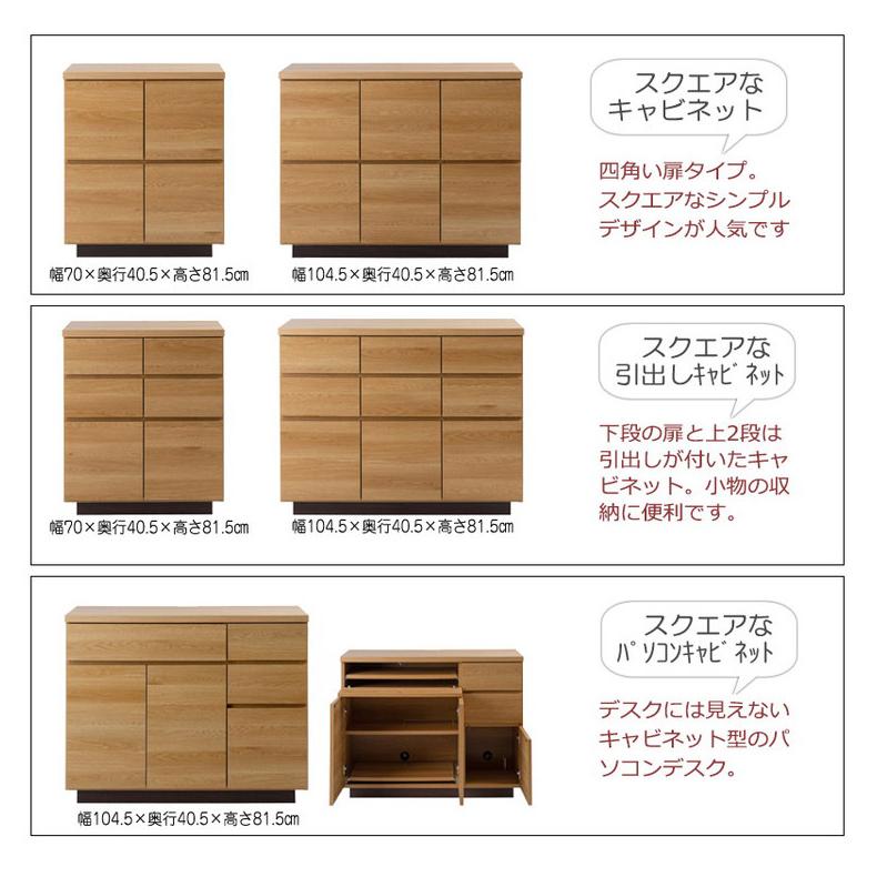 大川家具 日本製 float スクエア キャビネット 幅104.5 PC用タイプ
