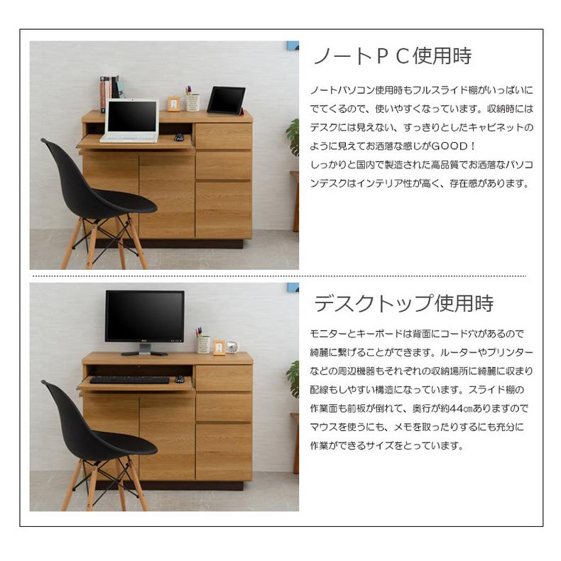 大川家具 日本製 float スクエア キャビネット 幅104.5 PC用タイプ