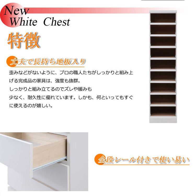 日本製 完成品 収納 ホワイト 白 幅40cm 収納棚 衣替え 寝室 衣類収納